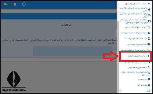 ورود به سامانه سخا